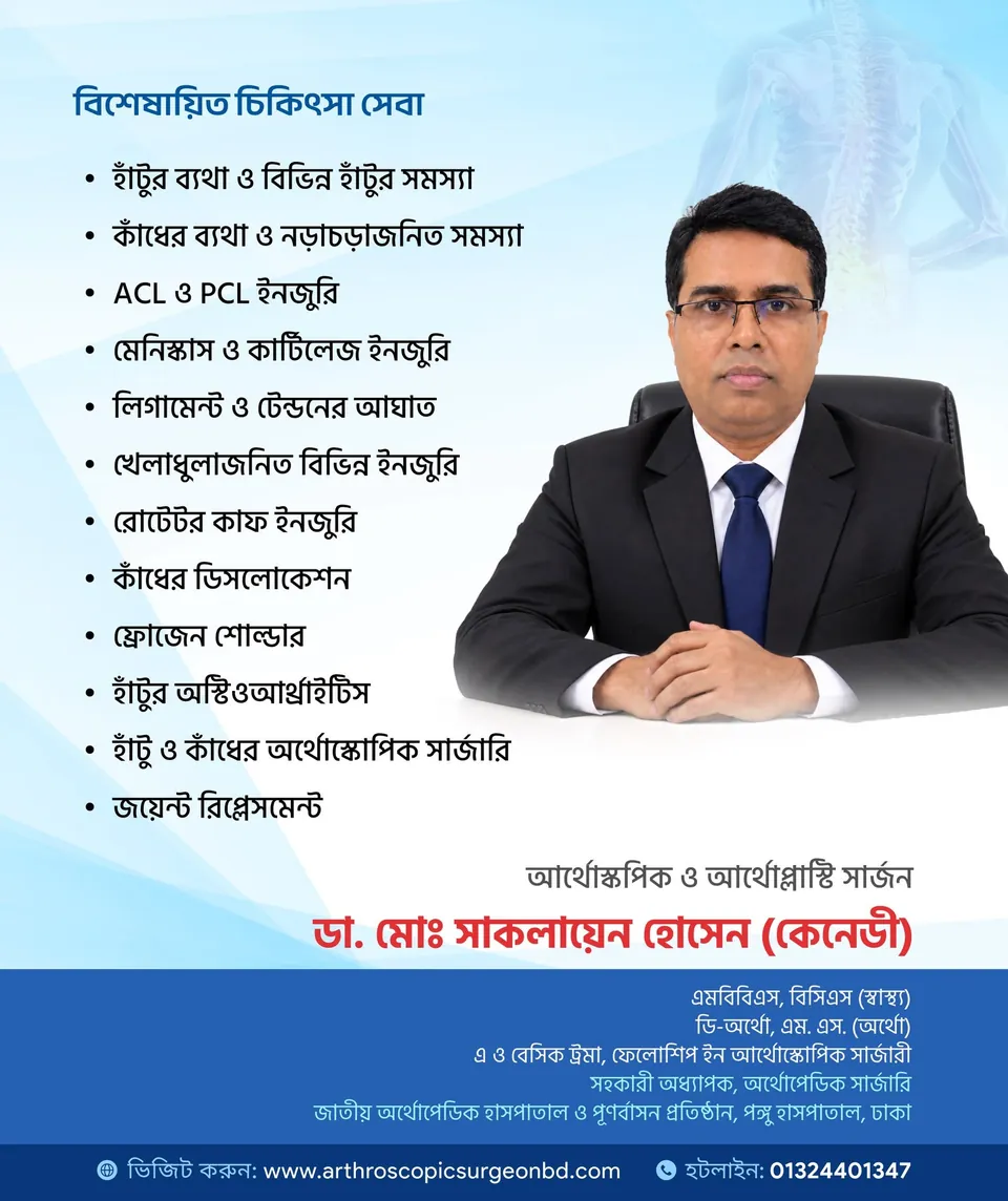 Specialised treatment services